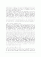 [교육고전의 이해 공통] 교육고전의 이해 교재에 소개된 고전 중 1권을 선택하여 읽고 독후감을 작성하시오 3페이지