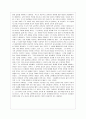 [교육고전의 이해 공통] 교육고전의 이해 교재에 소개된 고전 중 1권을 선택하여 읽고 독후감을 작성하시오 5페이지