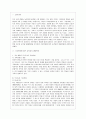 [생물과학 공통] 지구온난화에 기인한 지역적 기상변화는 자연생태 뿐만 아니라 농업생태에도 많은 변화를 야기하고 있다 우리나라의 과거 30년 동안 기상변화와 농작물 재배현황을 분석하여 기상변화에 따른 농작물 2페이지