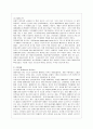 [생물과학 공통] 지구온난화에 기인한 지역적 기상변화는 자연생태 뿐만 아니라 농업생태에도 많은 변화를 야기하고 있다 우리나라의 과거 30년 동안 기상변화와 농작물 재배현황을 분석하여 기상변화에 따른 농작물 7페이지