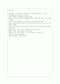 [생물과학 공통] 지구온난화에 기인한 지역적 기상변화는 자연생태 뿐만 아니라 농업생태에도 많은 변화를 야기하고 있다 우리나라의 과거 30년 동안 기상변화와 농작물 재배현황을 분석하여 기상변화에 따른 농작물 10페이지