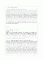 [교육사 공통] 우리나라 고대에서 근대에 이르기까지의 교육사상가 및 실천가 중 1명을 선정하여 그의 생애와 교육사상의 특징을 설명하시오 2페이지