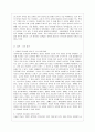 [교육사 공통] 우리나라 고대에서 근대에 이르기까지의 교육사상가 및 실천가 중 1명을 선정하여 그의 생애와 교육사상의 특징을 설명하시오 15페이지