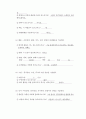 자궁탈출 uterine prolapse 간호진단  간호과정 모성 AA레포트 5페이지