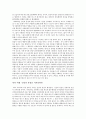 우리는 왜 일하는가?(오너와 직원 모두에게 필요한 질문)을 읽고 4페이지
