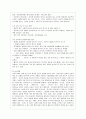 [심리검사 및 측정 공통] 자신에게 필요한 심리검사를 1개 선택하여 심리검사를 받고 아래의 내용(1~5)을 모두 포함하여 과제를 작성하십시오 8페이지