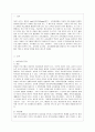 [영유아프로그램개발과평가 A형] 하이스코프 프로그램의 이론적 기초 교육목표 및 원리 교육과정에 대해 설명하고 한국 유아교육 현장에의 적용 시 강점과 약점에 관해 논하시오 2페이지