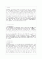 [언어의 이해 B형] 훈민정음의 창제원리를 간략히 서술하시오 2페이지