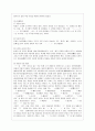 [언어의 이해 B형] 훈민정음의 창제원리를 간략히 서술하시오 3페이지