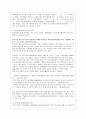 [언어의 이해 B형] 훈민정음의 창제원리를 간략히 서술하시오 4페이지