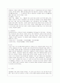 [언어의 이해 B형] 훈민정음의 창제원리를 간략히 서술하시오 10페이지