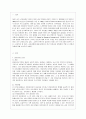 [영유아프로그램개발과평가 A형] 하이스코프 프로그램의 이론적 기초 교육목표 및 원리 교육과정에 대해 설명하고 한국 유아교육 현장에의 적용 시 강점과 약점에 관해 논하시오 2페이지