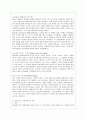 [영유아프로그램개발과평가 A형] 하이스코프 프로그램의 이론적 기초 교육목표 및 원리 교육과정에 대해 설명하고 한국 유아교육 현장에의 적용 시 강점과 약점에 관해 논하시오 4페이지