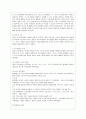 [영유아프로그램개발과평가 A형] 하이스코프 프로그램의 이론적 기초 교육목표 및 원리 교육과정에 대해 설명하고 한국 유아교육 현장에의 적용 시 강점과 약점에 관해 논하시오 5페이지