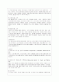 [영유아프로그램개발과평가 A형] 하이스코프 프로그램의 이론적 기초 교육목표 및 원리 교육과정에 대해 설명하고 한국 유아교육 현장에의 적용 시 강점과 약점에 관해 논하시오 10페이지
