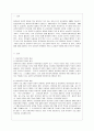 [영유아프로그램개발과평가 A형] 하이스코프 프로그램의 이론적 기초 교육목표 및 원리 교육과정에 대해 설명하고 한국 유아교육 현장에의 적용 시 강점과 약점에 관해 논하시오2 2페이지