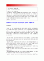 2018년 생활법률] 혼인과 이혼의 법적 효력 친생자 혼인외의 자 양자 친양자의 친권자 법정상속인과 대습상속인 최저임금제도와 연장근로 한도 국민연금 중 노령연금의 수급요건 근로자 체불 사법기관 비사법기관 9페이지