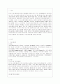 [커뮤니케이션과 인간 공통] 개인차원 집단차원 사회차원 세계차원 어떤 차원의 것이든 구체적 갈등 사례 1-2개(1개 혹은 최대 2개)를 선택한 후 1) 갈등사례의 구체적 내용 원인과 문제점이 무엇인가 2페이지