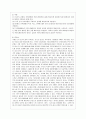 [커뮤니케이션과 인간 공통] 개인차원 집단차원 사회차원 세계차원 어떤 차원의 것이든 구체적 갈등 사례 1-2개(1개 혹은 최대 2개)를 선택한 후 1) 갈등사례의 구체적 내용 원인과 문제점이 무엇인가 5페이지