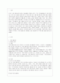 [커뮤니케이션과 인간 공통] 개인차원 집단차원 사회차원 세계차원 어떤 차원의 것이든 구체적 갈등 사례 1-2개(1개 혹은 최대 2개)를 선택한 후 1) 갈등사례의 구체적 내용 원인과 문제점이 무엇인가 2페이지