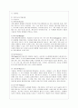 [커뮤니케이션과 인간 공통] 개인차원 집단차원 사회차원 세계차원 어떤 차원의 것이든 구체적 갈등 사례 1-2개(1개 혹은 최대 2개)를 선택한 후 1) 갈등사례의 구체적 내용 원인과 문제점이 무엇인가 4페이지