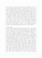 [중국의 사회와 문화 A형] 중화인민공화국 수립 이후 중국 여성의 사회적 지위가 어떻게 변해왔는지 논하시오 7페이지