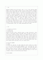[현대의 서양문화 C형] 현대서양미술에서 팝아트는 자본주의와 대중문화를 적극적으로 반영하는 미술이다 2페이지