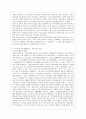 [한국정부론 D형] 시장실패와 마찬가지로 정부실패도 여러 가지 원인과 유형이 있다 정부실패 사례를 하나 찾아서 그 원인을 분석하고 그 해결방안을 제시하시오 6페이지