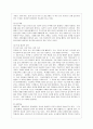 [유아교육과] [학교폭력예방 및 학생의 이해 공통] 1 학교폭력의 특성 및 원인과 결과에 대해 분석하고 서술하시오 2 영유아교육기관에서 학교폭력 예방을 위한 지도에 대해 조사하고 서술하시오 5페이지