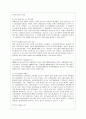 [유아교육과] [학교폭력예방 및 학생의 이해 공통] 1 학교폭력의 특성 및 원인과 결과에 대해 분석하고 서술하시오 2 영유아교육기관에서 학교폭력 예방을 위한 지도에 대해 조사하고 서술하시오 9페이지