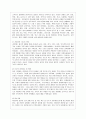[학교폭력예방 및 학생의 이해 공통] 1 학교폭력의 특성 및 원인과 결과에 대해 분석하고 서술하시오 2 영유아교육기관에서 학교폭력 예방을 위한 지도에 대해 조사하고 서술하시오 4페이지