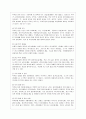 [학교폭력예방 및 학생의 이해 공통] 1 학교폭력의 특성 및 원인과 결과에 대해 분석하고 서술하시오 2 영유아교육기관에서 학교폭력 예방을 위한 지도에 대해 조사하고 서술하시오 7페이지