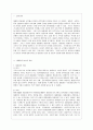 [통치의 기본구조 D형] 대통령의 비상적 권한에 관하여 설명하시기 바랍니다 2페이지