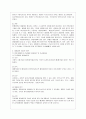 [통치의 기본구조 D형] 대통령의 비상적 권한에 관하여 설명하시기 바랍니다 3페이지