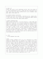 [통치의 기본구조 D형] 대통령의 비상적 권한에 관하여 설명하시기 바랍니다 6페이지
