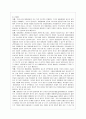 [통치의 기본구조 D형] 대통령의 비상적 권한에 관하여 설명하시기 바랍니다 7페이지