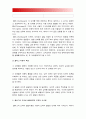 2018년 방송대 교육심리학] 1 콜버그(Kohlberg)의 도덕성 발달단계이론 설명 교육적 시사점 2 에릭슨(Erikson)의 성격발달단계이론 설명 교육적 시사점 9페이지