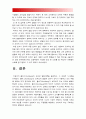 2018년 방송대 교육심리학] 1 콜버그(Kohlberg)의 도덕성 발달단계이론 설명 교육적 시사점 2 에릭슨(Erikson)의 성격발달단계이론 설명 교육적 시사점 10페이지
