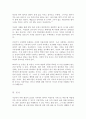 (방통대 성사랑사회 4D)어떤 현상을 여성주의적 시각으로 본다는 것은 어떤 뜻이며 여성주의적으로 보면 그렇지 않았을 때와 비교해서 어떻게 달라지는지 구체적인 사례를 들어서 서술 4페이지