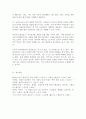 (방통대 성사랑사회 4D)어떤 현상을 여성주의적 시각으로 본다는 것은 어떤 뜻이며 여성주의적으로 보면 그렇지 않았을 때와 비교해서 어떻게 달라지는지 구체적인 사례를 들어서 서술 5페이지