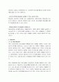 자신의 청소년기에 겪었던 어려움 또는 주변의 청소년이 겪고 있는 문제에 대해 기술하고 이에 대한 사회복지적인 개입 방법을 작성하시오 3페이지