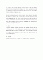 자신의 청소년기에 겪었던 어려움 또는 주변의 청소년이 겪고 있는 문제에 대해 기술하고 이에 대한 사회복지적인 개입 방법을 작성하시오 5페이지