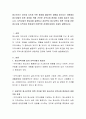 청소년기는 성인과 다르게 주변 환경에 절대적인 영향을 받는다는 차원에서 청소년들의 바른 성장을 위해 건전한 지역사회 환경을 조성할 필요가 있습니다 지역사회의 중요성을 설명하고 성공적인 청소년복지 정책  2페이지