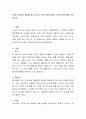 문제나 갈등이 생겼을 때 나와 내 가족의 방어기제는 무엇인가에 대해 작성하시오 2페이지