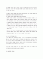 전통적 가족과 현대적 가족의 특징을 비교하여 설명하고 자신이 생각하는 바람직한 가족상을 제시하시오 3페이지