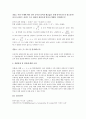 실험10 결과보고서 4페이지