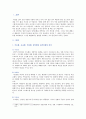 [심리학에게 묻다 2018] 내 마음의 생김새에서 자신의 성격유형 1) 자신의 성격유형과 해당 유형 2) 자신의 성격유형인 이유 3) 상대 성격유형과의 갈등 원인 2페이지