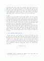 [심리학에게 묻다 2018] 내 마음의 생김새에서 자신의 성격유형 1) 자신의 성격유형과 해당 유형 2) 자신의 성격유형인 이유 3) 상대 성격유형과의 갈등 원인 3페이지