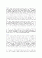 [심리학에게 묻다 2018] 내 마음의 생김새에서 자신의 성격유형 1) 자신의 성격유형과 해당 유형 2) 자신의 성격유형인 이유 3) 상대 성격유형과의 갈등 원인 6페이지