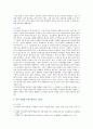[심리학에게 묻다 2018] 내 마음의 생김새에서 자신의 성격유형 1) 자신의 성격유형과 해당 유형 2) 자신의 성격유형인 이유 3) 상대 성격유형과의 갈등 원인 7페이지
